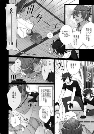 Mitsukuremix - Page 142