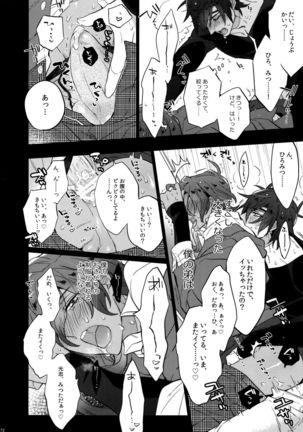 Mitsukuremix - Page 172
