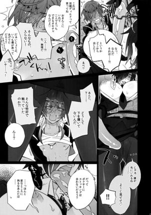 Mitsukuremix - Page 195