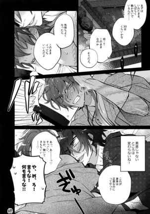 Mitsukuremix - Page 6
