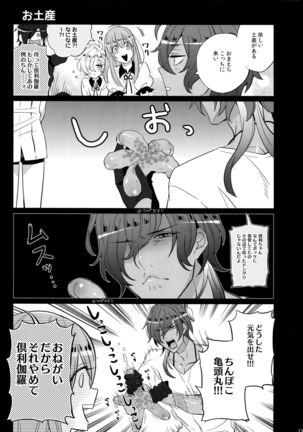 Mitsukuremix - Page 133