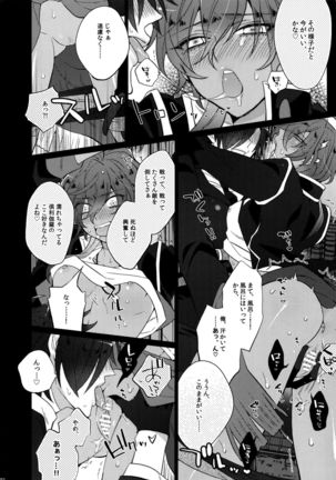 Mitsukuremix - Page 192