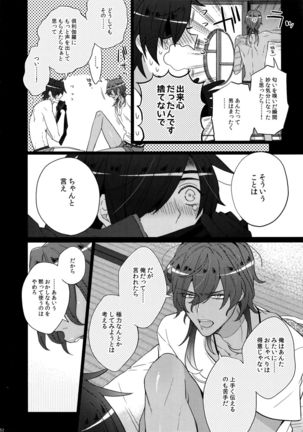 Mitsukuremix - Page 152