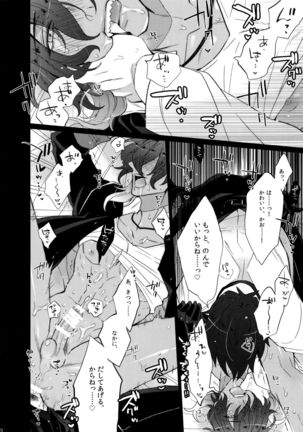 Mitsukuremix - Page 22