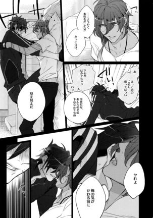 Mitsukuremix - Page 83
