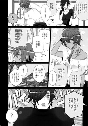 Mitsukuremix - Page 178