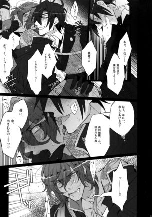Mitsukuremix - Page 59