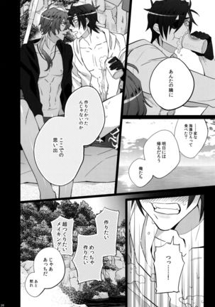 Mitsukuremix - Page 128