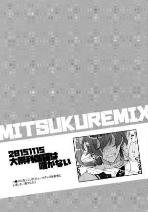 Mitsukuremix - Page 135
