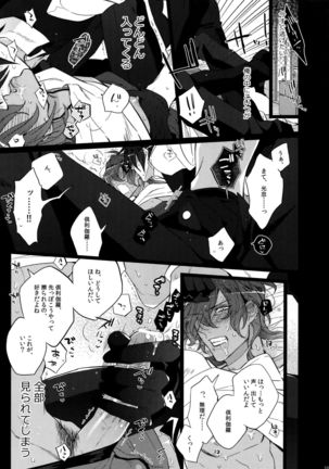 Mitsukuremix - Page 101