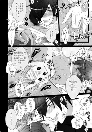 Mitsukuremix - Page 184