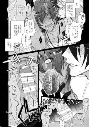 Mitsukuremix - Page 148