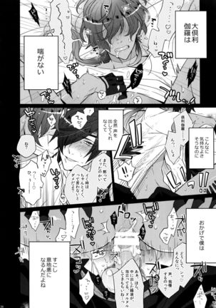 Mitsukuremix - Page 138