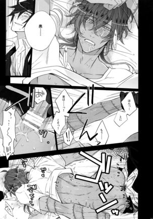 Mitsukuremix - Page 103