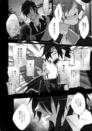 Mitsukuremix - Page 62