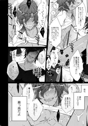 Mitsukuremix - Page 146