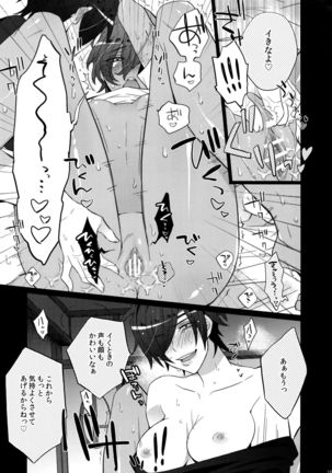 Mitsukuremix - Page 185