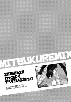 Mitsukuremix Page #69