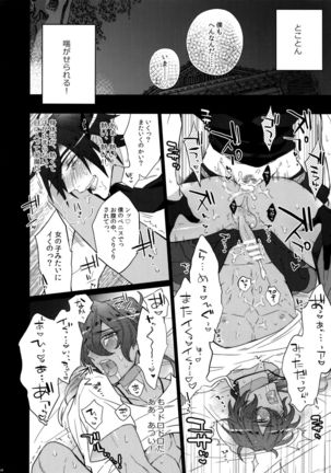 Mitsukuremix - Page 144
