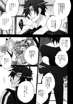 Mitsukuremix - Page 9