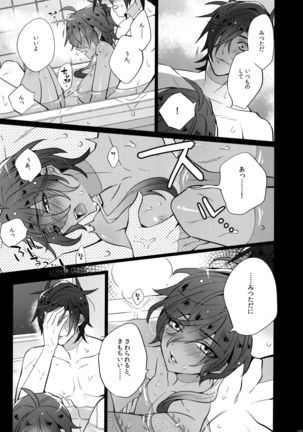 Mitsukuremix - Page 161