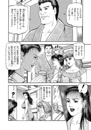 栄子の媚肉はヒクヒク疼く - Page 5