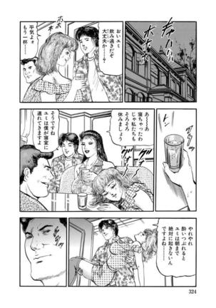 栄子の媚肉はヒクヒク疼く Page #7