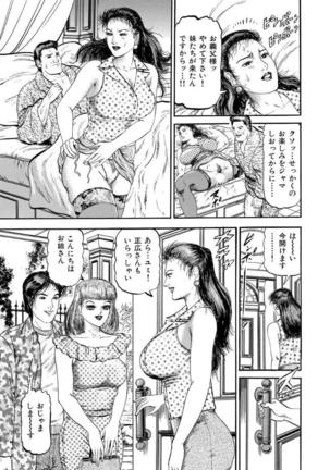 栄子の媚肉はヒクヒク疼く - Page 4