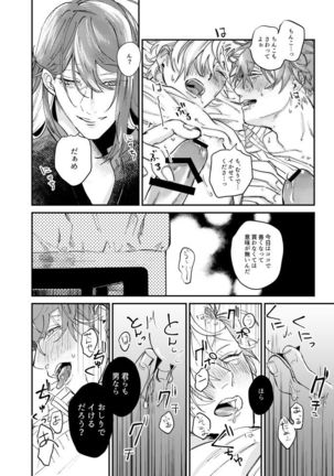 Igakuteki Kanten Kara Okuru Kairaku no Susume Page #18