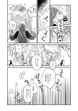 Igakuteki Kanten Kara Okuru Kairaku no Susume Page #22