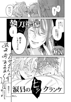 Igakuteki Kanten Kara Okuru Kairaku no Susume Page #25