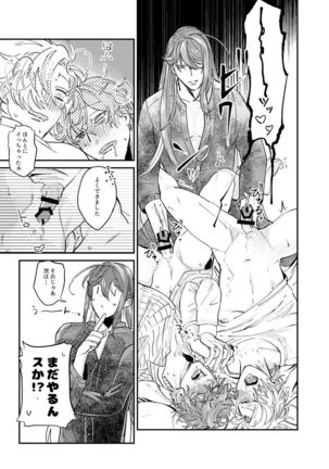 Igakuteki Kanten Kara Okuru Kairaku no Susume Page #19