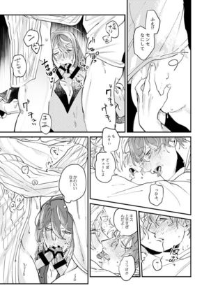 Igakuteki Kanten Kara Okuru Kairaku no Susume Page #21