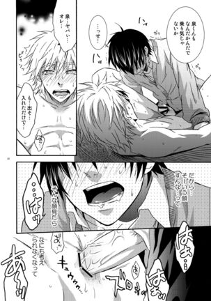 Hamada ga uke na hon 2 Page #15