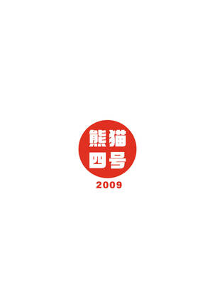 Hamada ga uke na hon 2 Page #20