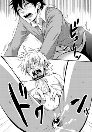 Hamada ga uke na hon 2 Page #17