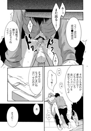 Hamada ga uke na hon 2 Page #18