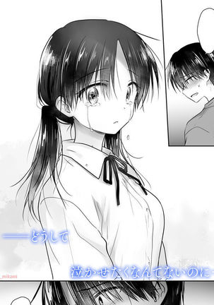 Omoide Sex Page #15