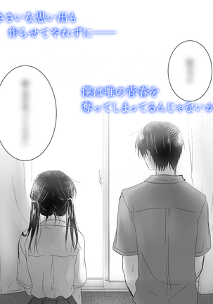 Omoide Sex Page #14
