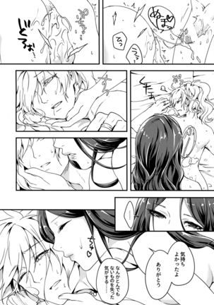 Ermafrodito! Page #25