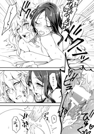 Ermafrodito! Page #24