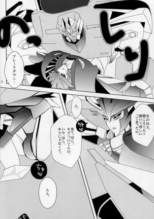 Love Me Sweet Page #21