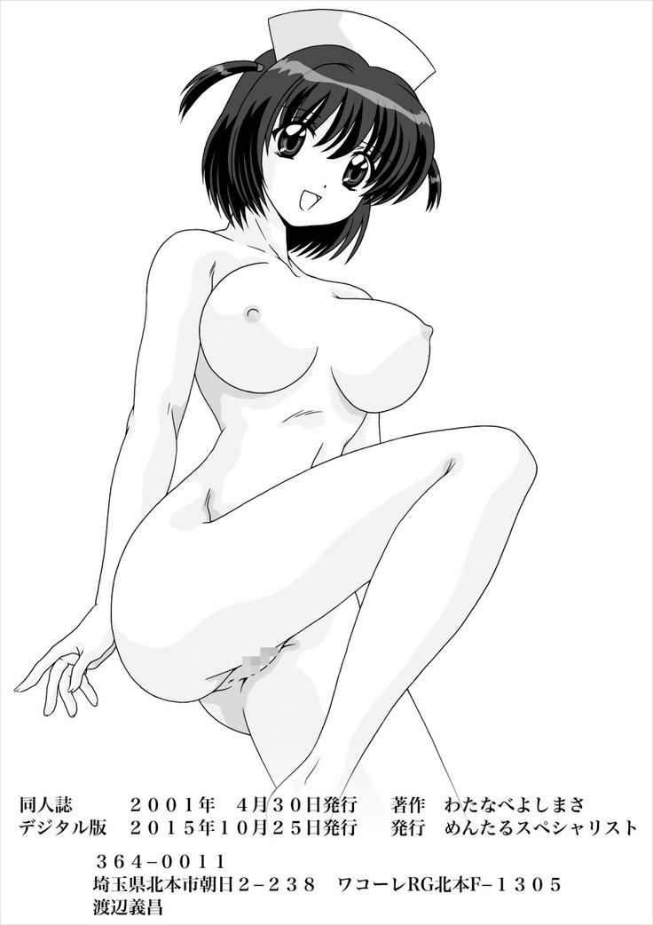 Shiboritate | May I Offer a Squeeze?