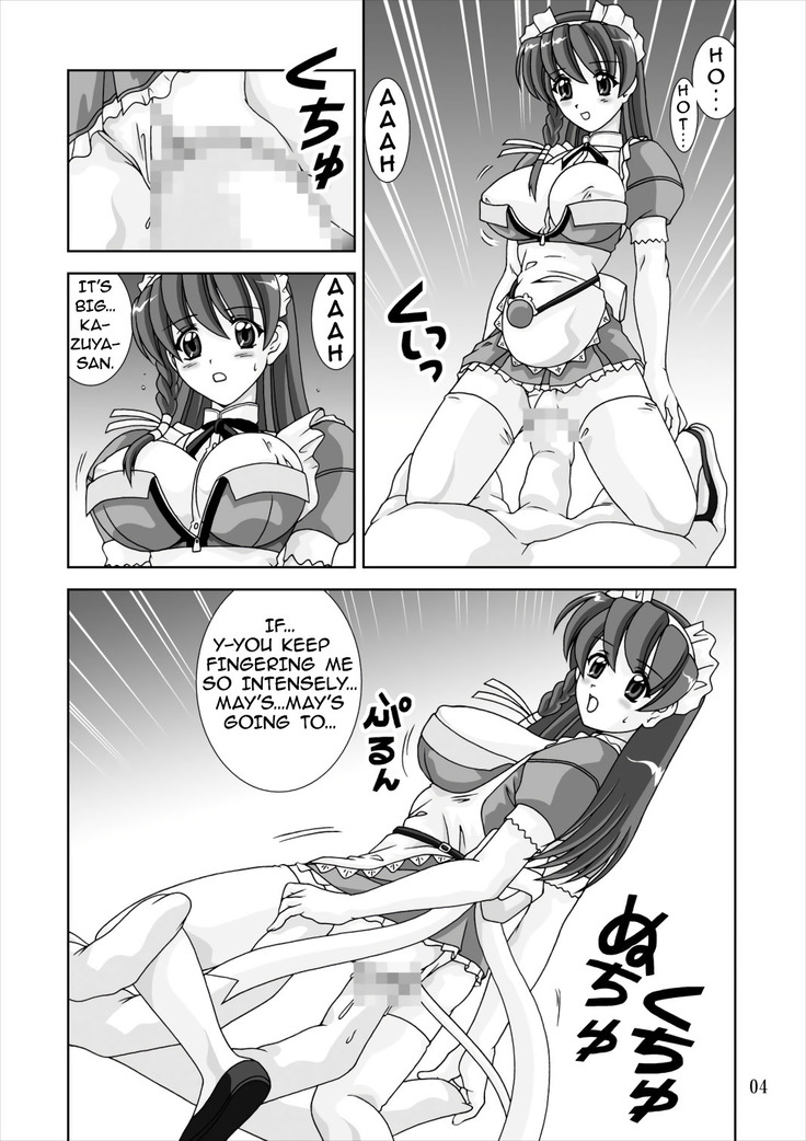 Shiboritate | May I Offer a Squeeze?