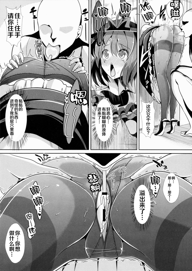 Touhou Kabeshiri 5 Nagae Iku