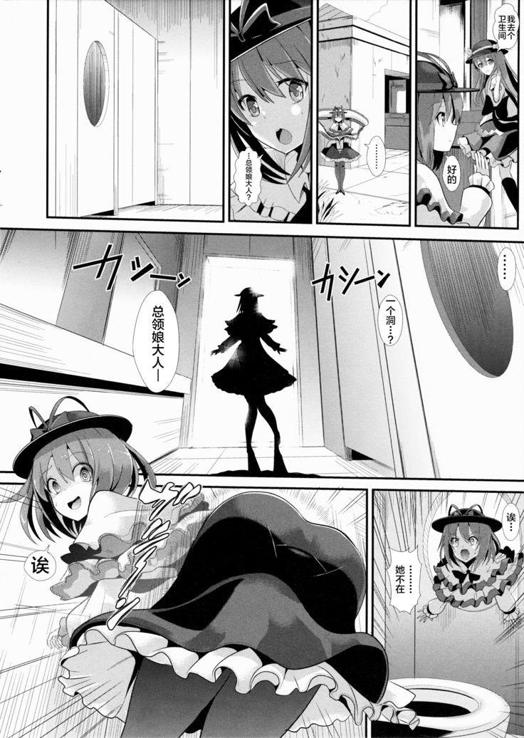 Touhou Kabeshiri 5 Nagae Iku