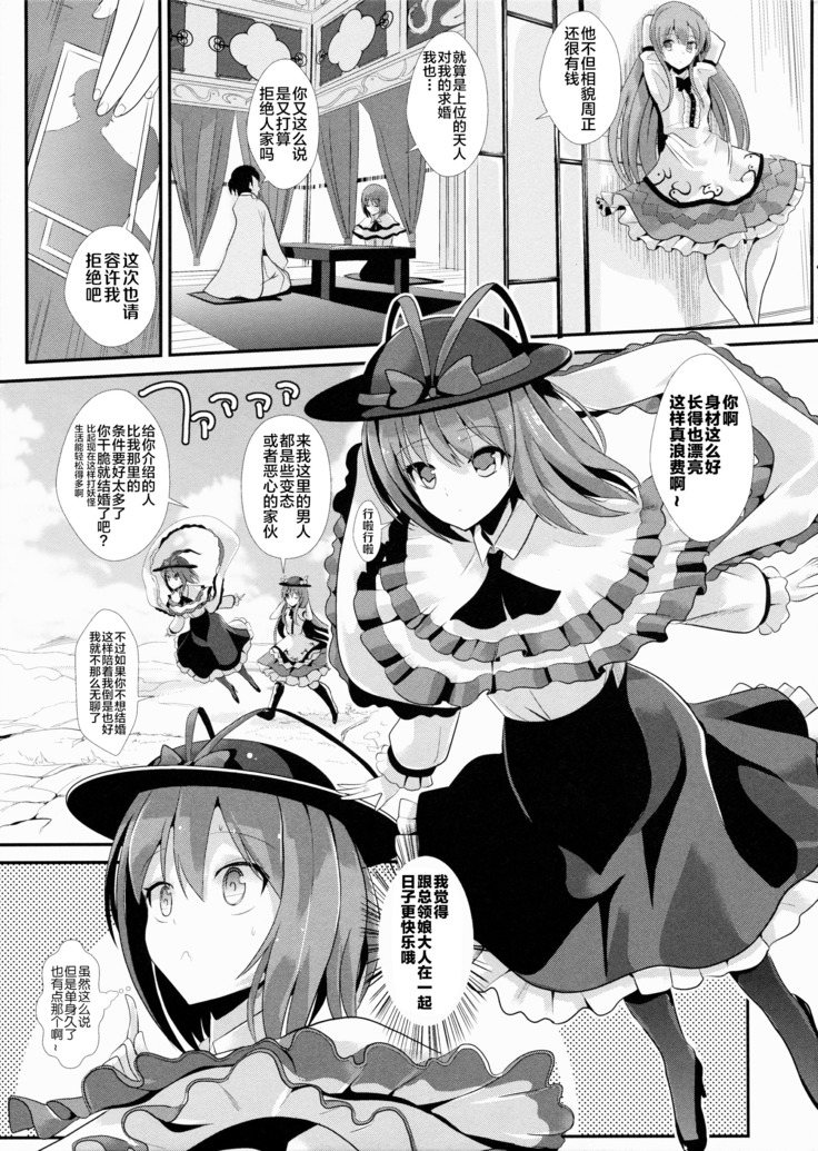 Touhou Kabeshiri 5 Nagae Iku