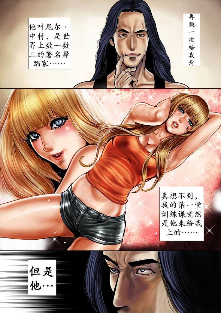 Bitch on the Pole | 碧池之星
