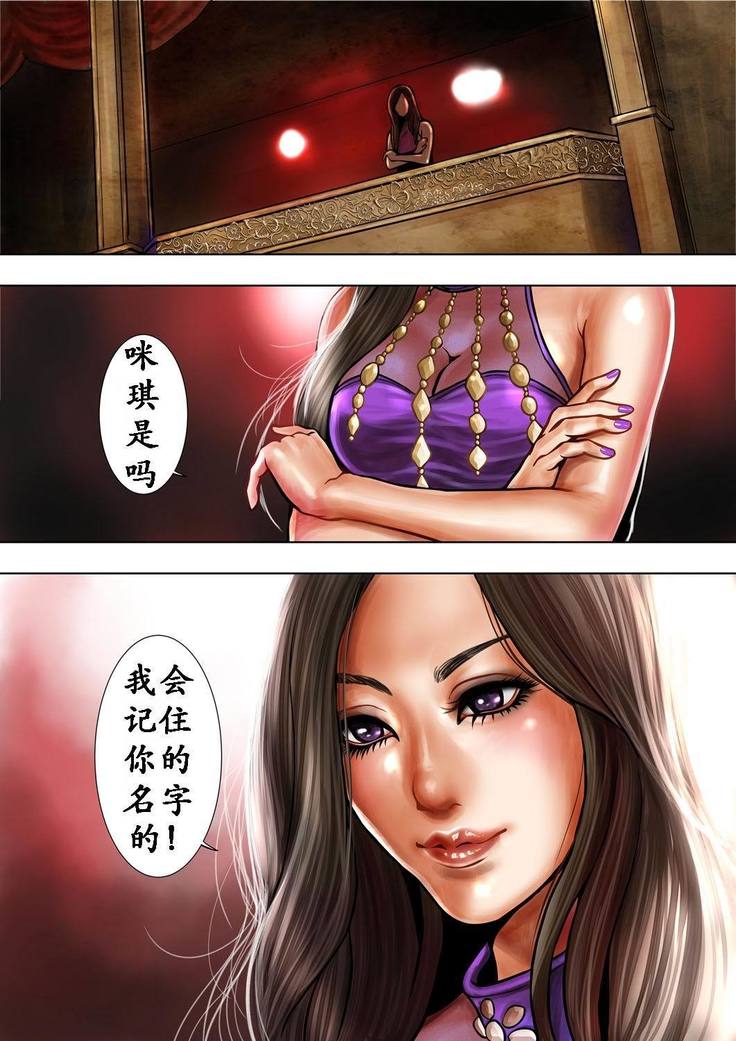 Bitch on the Pole | 碧池之星