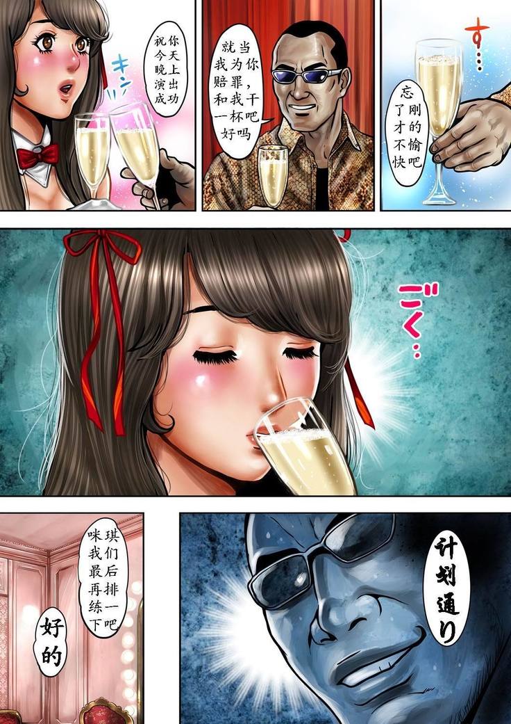Bitch on the Pole | 碧池之星